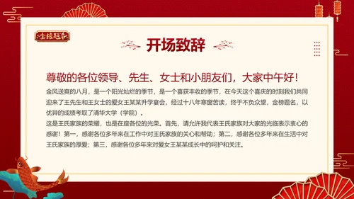 高考喜报PPT模板
