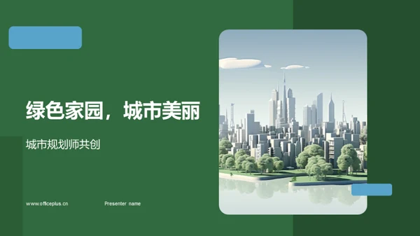 3D风其他行业教育活动PPT模板