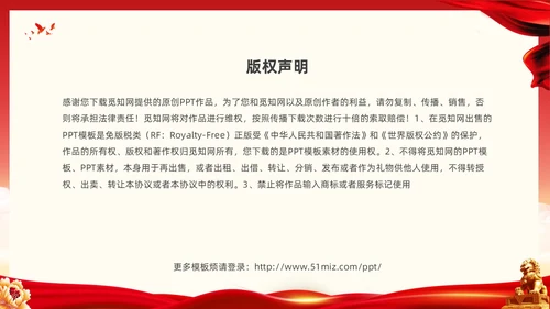 红色大气党课新时代精神文明建设课件PPT