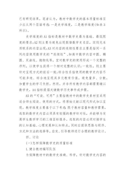 数学毕业论文范文精编.docx