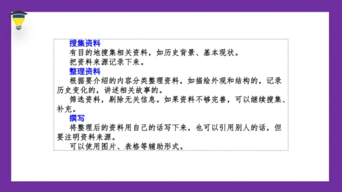 统编版语文五年级下册 第七单元  习作：中国的世界文化遗产 课件