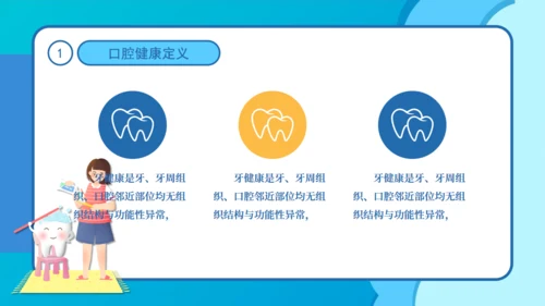 卡通全国爱牙日公益宣传通用PPT模板