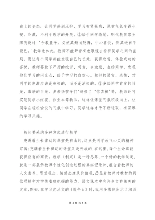 怎样营造活跃的数学课堂气氛.docx