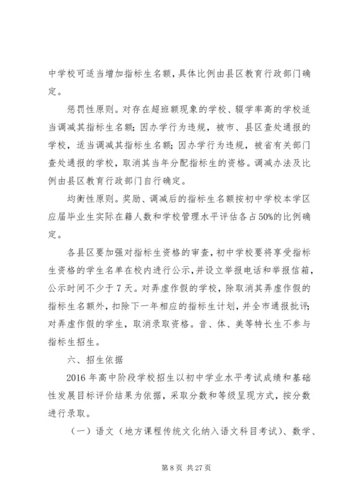 学校招生宣传工作的汇报材料.docx