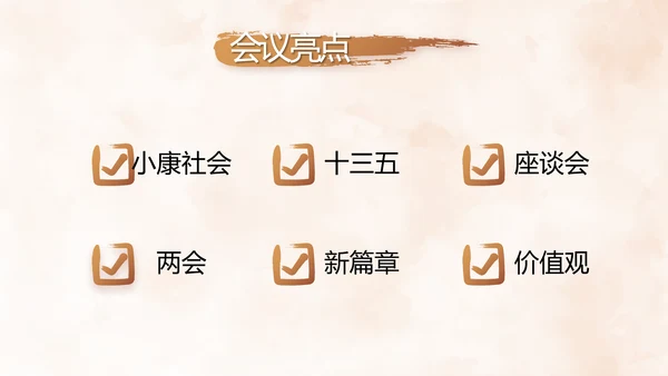 严于律己纪检监察党风廉政工作计划PPT模板