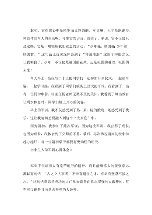 初中生入学军训心得体会汇编8篇.docx