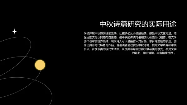 金色简约中秋节鎏金月影PPT模板