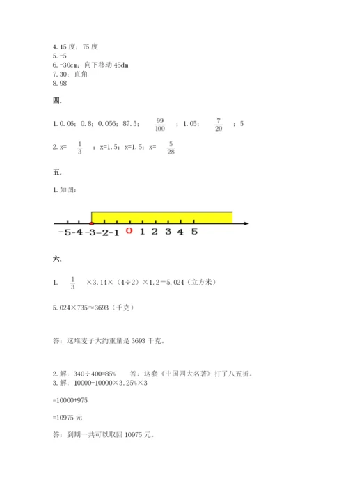 青岛版六年级数学下学期期末测试题带答案（突破训练）.docx
