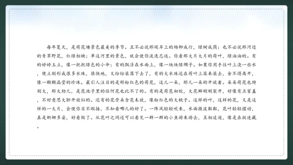 统编版语文三年级上册 第五单元  习作例文 我爱故乡的杨梅 课件