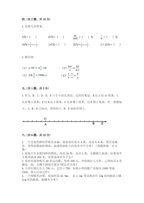 小学六年级升初中模拟试卷及答案（各地真题）.docx