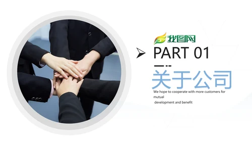 欧美简约风蓝色企业宣传公司简介PPT模板