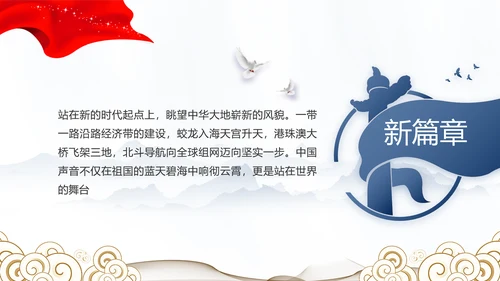 纪检监察党风廉政工作计划动态PPT