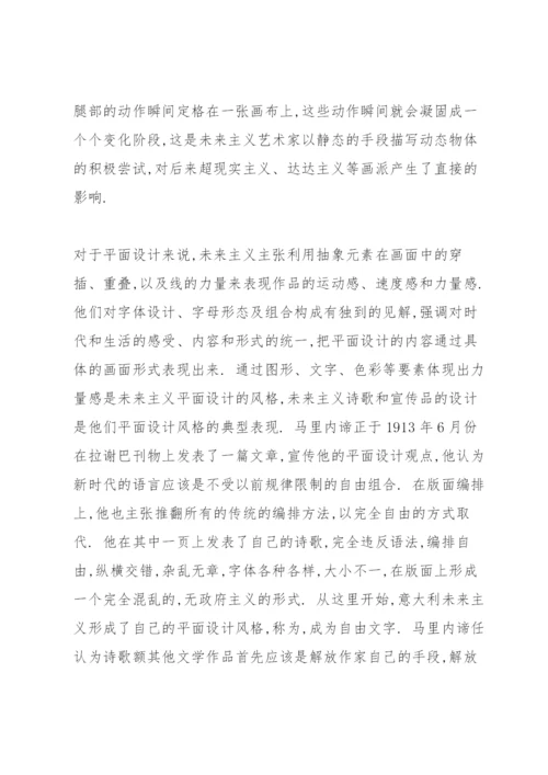 艺术概论论文2000字.docx