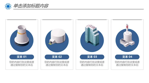 化学实验医疗科技实验室工业科研PPT模板