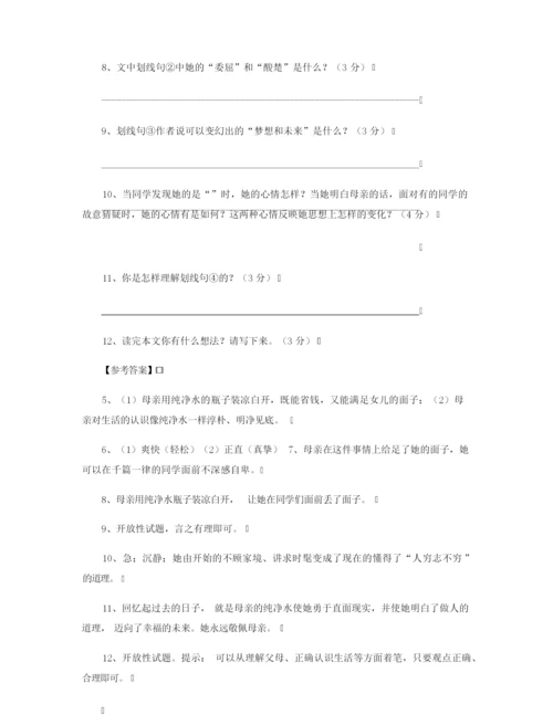 【现代文阅读】《母亲的纯净水》阅读附答案.docx