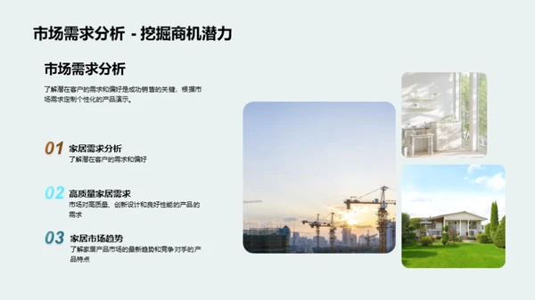 家居美学，匠心独运