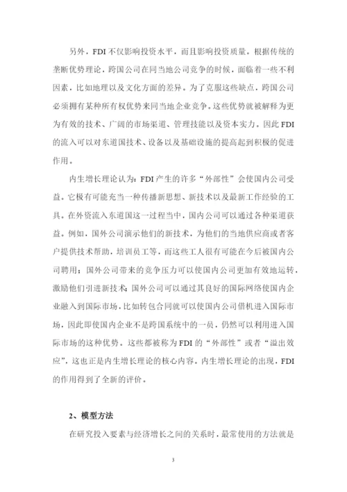 中国经济研究中心学术论文(doc 19).docx