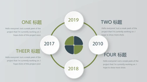 体育竞赛活动网球运动动态PPT模板