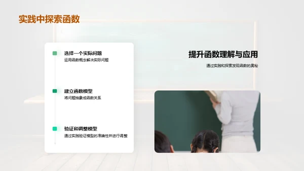 函数应用与理解