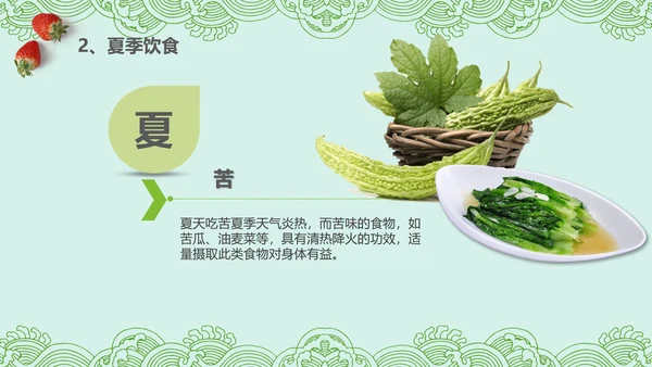 健康饮食生活小常识讲座营养师PPT模板
