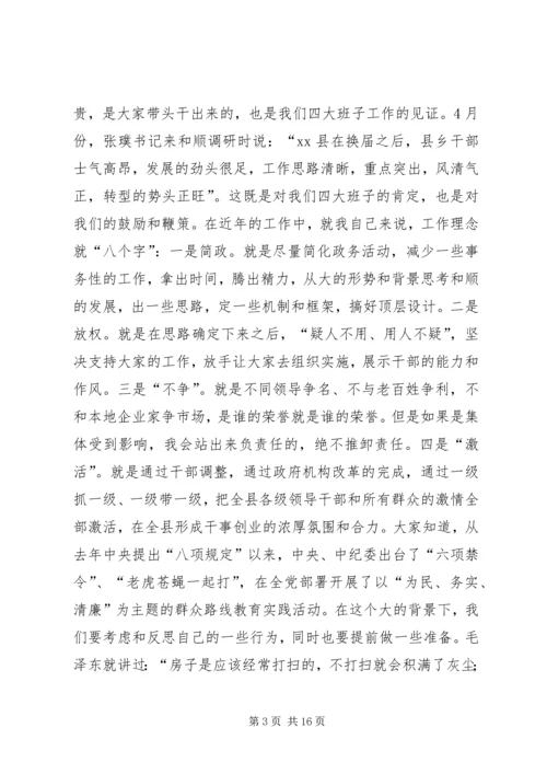 县委书记县委中心组学习会议讲话稿 (2).docx