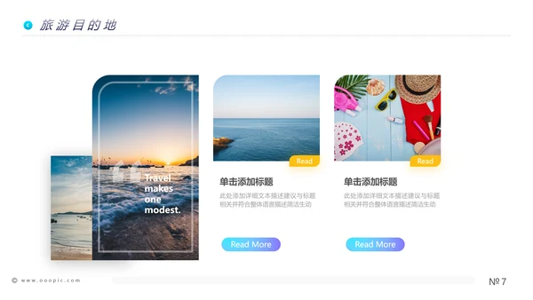 欧美风海滩度假旅行旅游宣传动态PPT模板