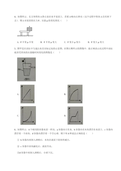 专题对点练习福建福州屏东中学物理八年级下册期末考试定向练习A卷（附答案详解）.docx