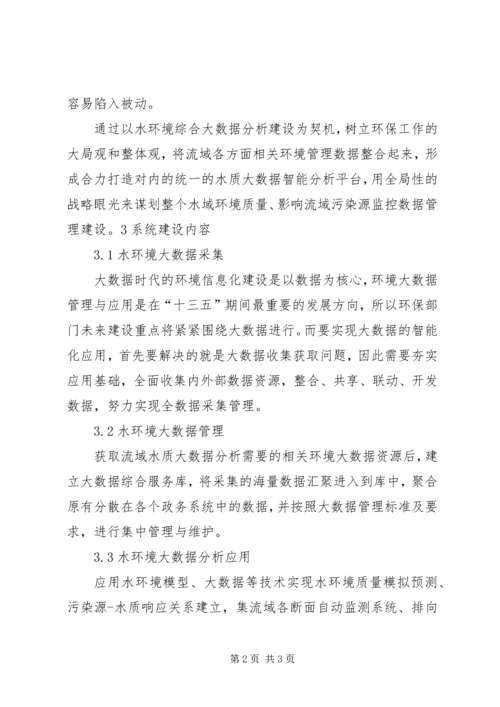 大数据平台分析报告 (2).docx