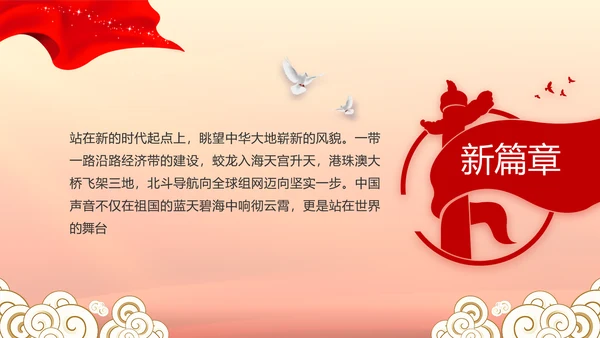 聚焦全国两会政府工作报告PPT