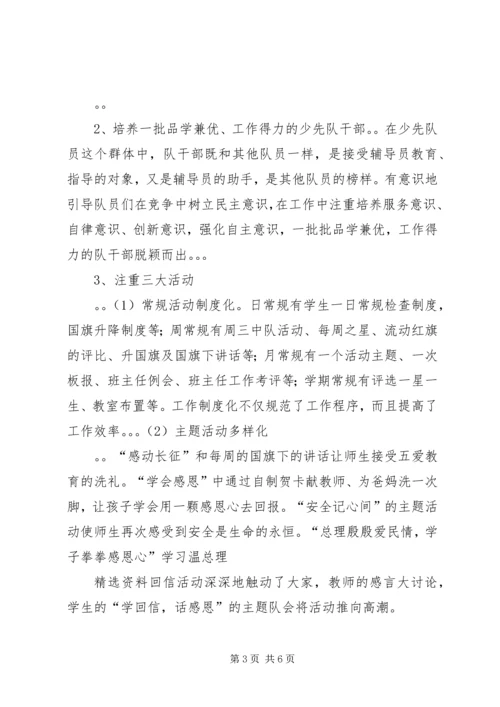 先进教育工作者事迹材料四篇.docx