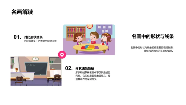 小学绘画技巧教学