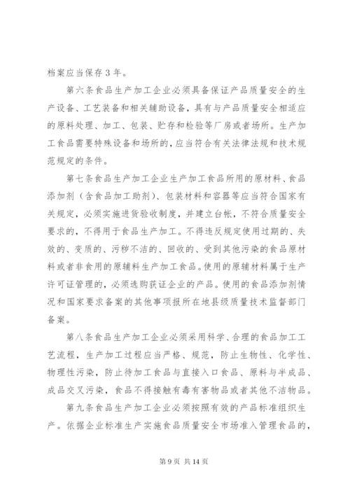 关于企业质量管理体系范文.docx