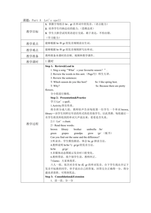 人教版(PEP)五年级下册英语 Unit 1 -Recycle1教案（含核心素养目标和反思）