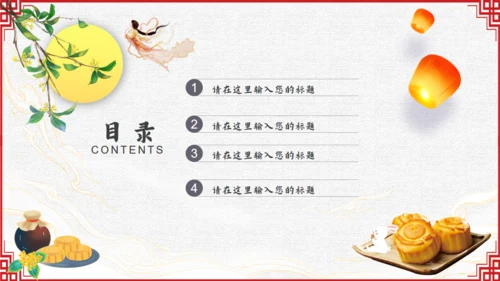 中秋佳节，月团圆中秋通用PPT模板
