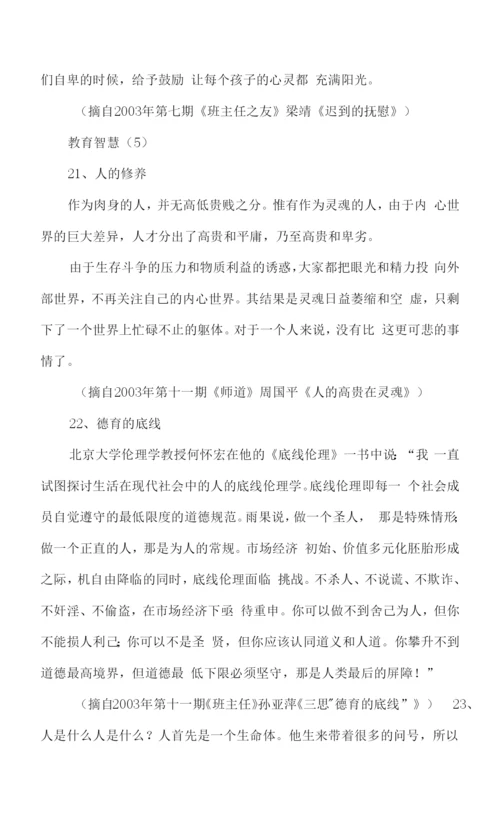 评课要关注的十个方面.docx