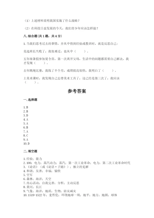 部编版六年级下册道德与法治期末检测卷（精选题）.docx