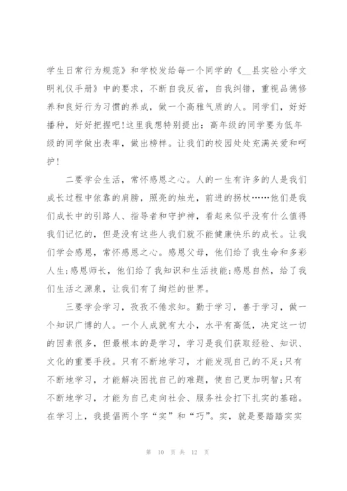 小学春季开学国旗下讲话稿范文.docx