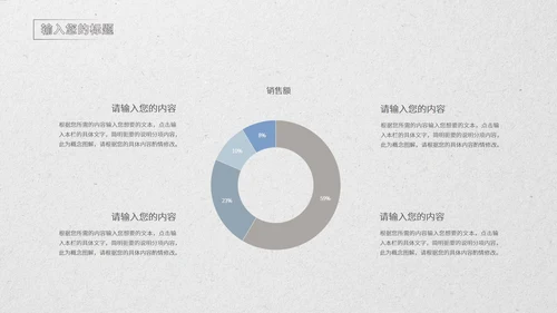 灰色简约风品牌创业计划PPT模板