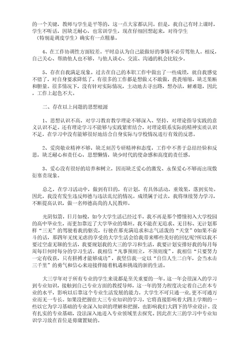 热门个人学习计划11篇