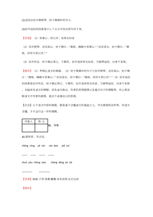 2023年小学语文黑龙江小升初模拟考试试题含答案考点及解析.docx