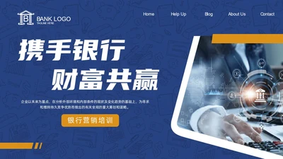 蓝色商务风手绘银行营销培训课件动态PPT