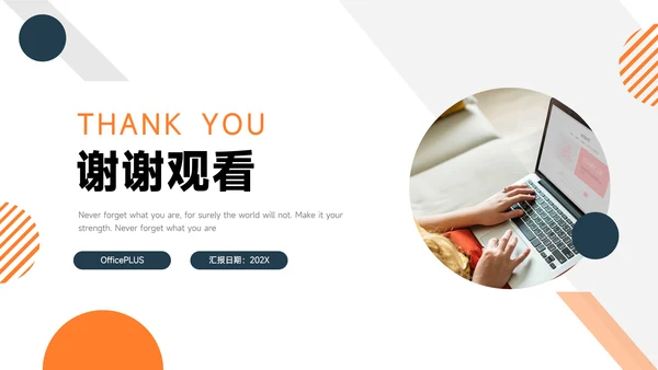 橙色简洁几何简约论文答辩PPT模板