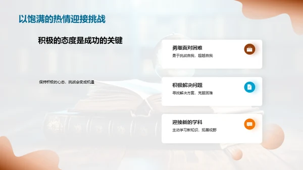 四年级，我们的探索之旅