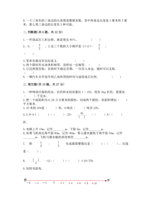 人教版六年级下册数学期末测试卷精品（名师系列）.docx