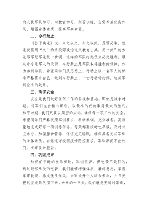 【讲话致辞】校长在2022年学生军训开营仪式上的发言.docx