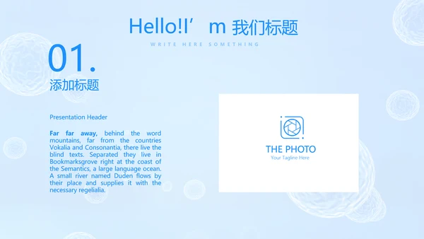 蓝色医疗免疫细胞动态PPT