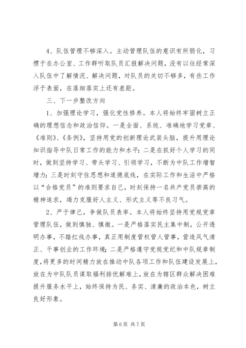 对照党章、《准则》、《条例》找差距个人剖析材料.docx