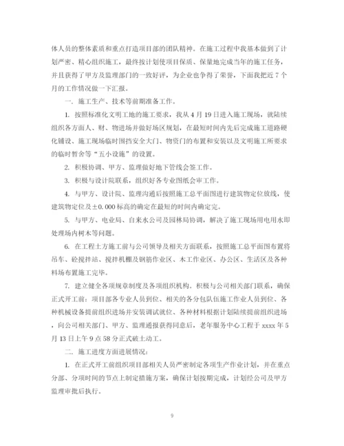 精编之建筑工程项目经理年终总结范文3篇.docx