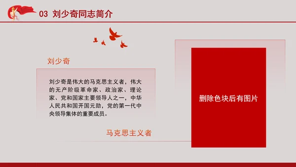 《文物中的红色基因廉洁奉公卷》读书分享党课PPT课件