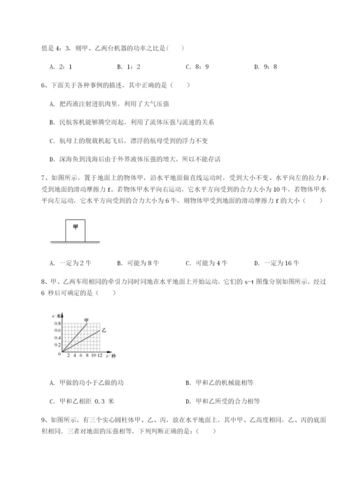强化训练南京市第一中学物理八年级下册期末考试专题练习试题（解析卷）.docx